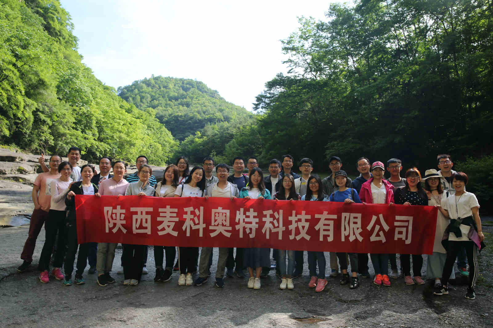 潛龍十八潭合影